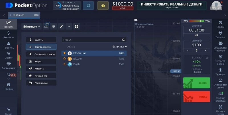 Exploring the Features and Benefits of Pocket Option Broker 77 Exploring the Features and Benefits of Pocket Option Broker 77