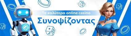 Τα Καλύτερα Ευρωπαϊκά Online Casino για Υπέροχες Στιγμές Διασκέδασης