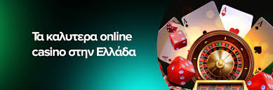 Τα Καλύτερα Ευρωπαϊκά Online Casino για Υπέροχες Στιγμές Διασκέδασης