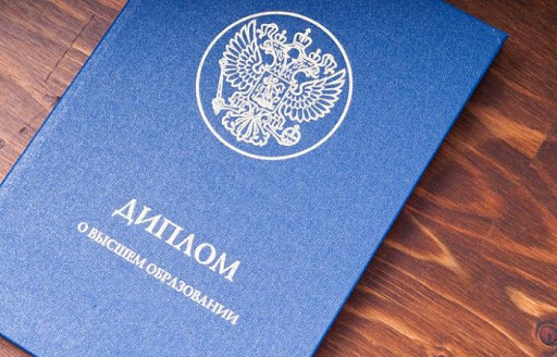 Купить диплом в Нижневартовске качественно и быстро Купить диплом в Нижневартовске качественно и быстро