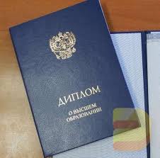 Купить диплом МФЭИ надежный путь к успешной карьере