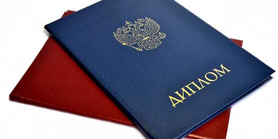 Купить диплом МФЭИ надежный путь к успешной карьере