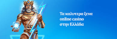 Τα Καλύτερα Online Casino Ο Απόλυτος Οδηγός για τους Παίκτες